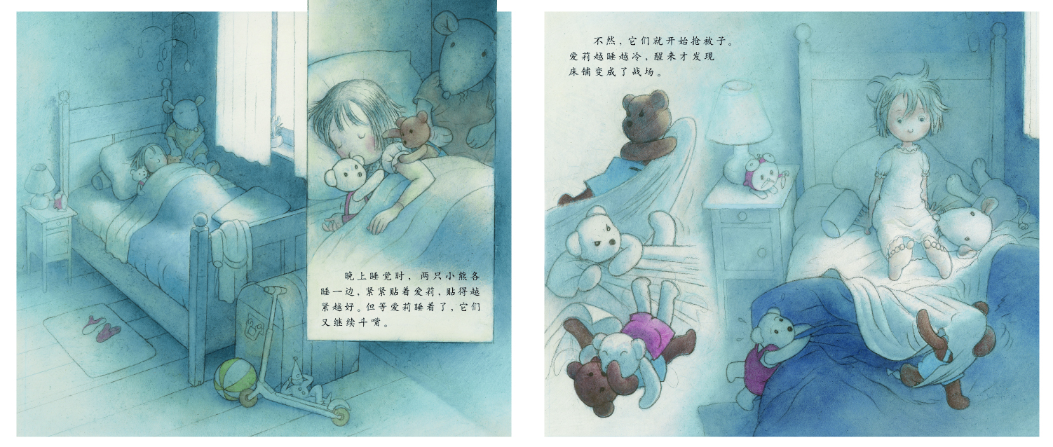 你爱谁多一些 (06),绘本,绘本故事,绘本阅读,故事书,童书,图画书,课外阅读